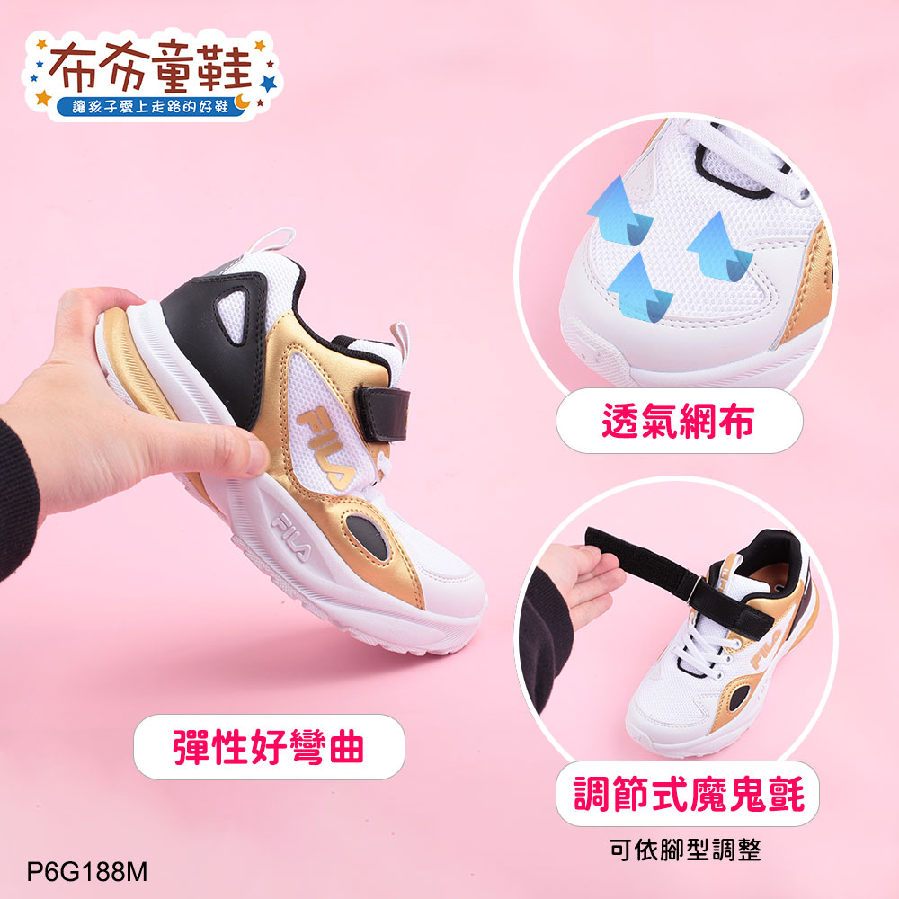 FILA輕量華麗白金色中童大童機能運動鞋